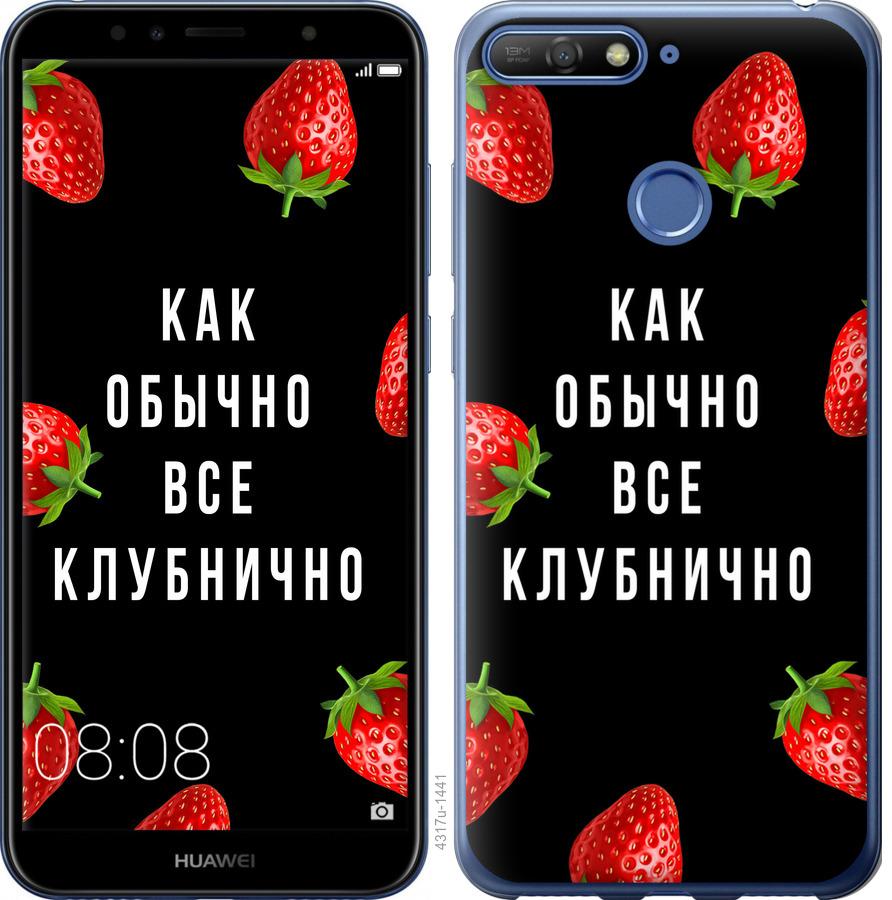 

Чохол на Huawei Honor 7A Pro Все полунично