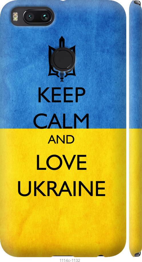 

Чехол на Xiaomi Mi 5X Keep calm and love Ukraine v2
