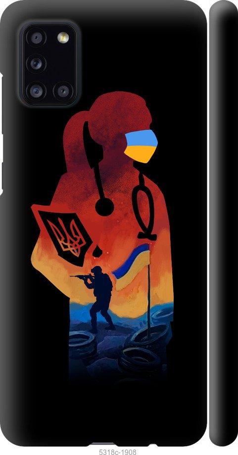 

Чохол на Samsung Galaxy A31 A315F Лікар-волонтер