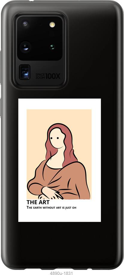 

Чохол на Samsung Galaxy Note 20 Ultra The art