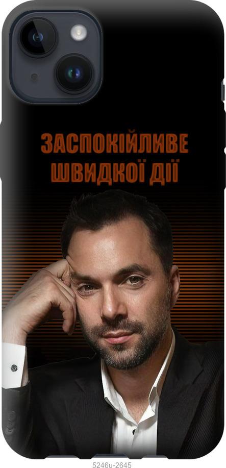 

Чохол на iPhone 14 Plus Заспокійливе