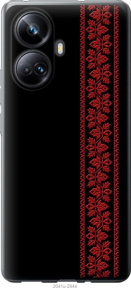 

Чохол на Realme 10 Pro Plus Вишиванка 53