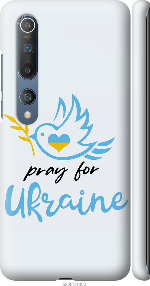 Чехол на Xiaomi Mi 10 Pro Украина v2