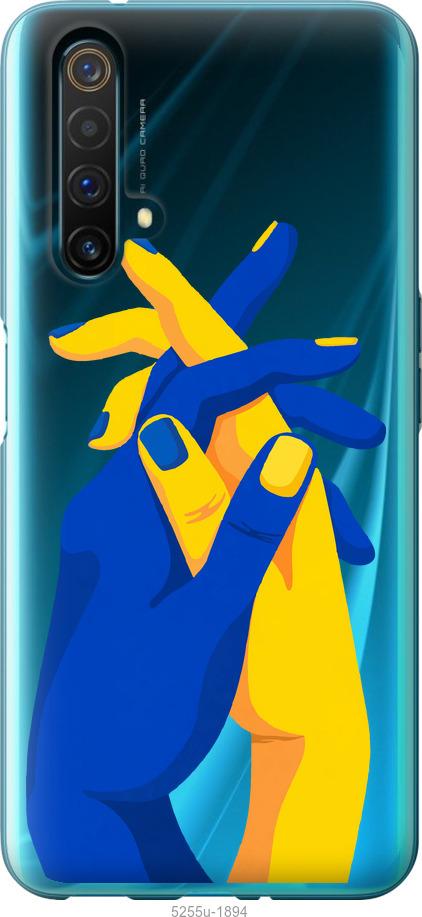 

Чохол на Realme X50 Stand With Ukraine