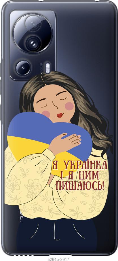 Чохол на Xiaomi 13 Lite Українка v2