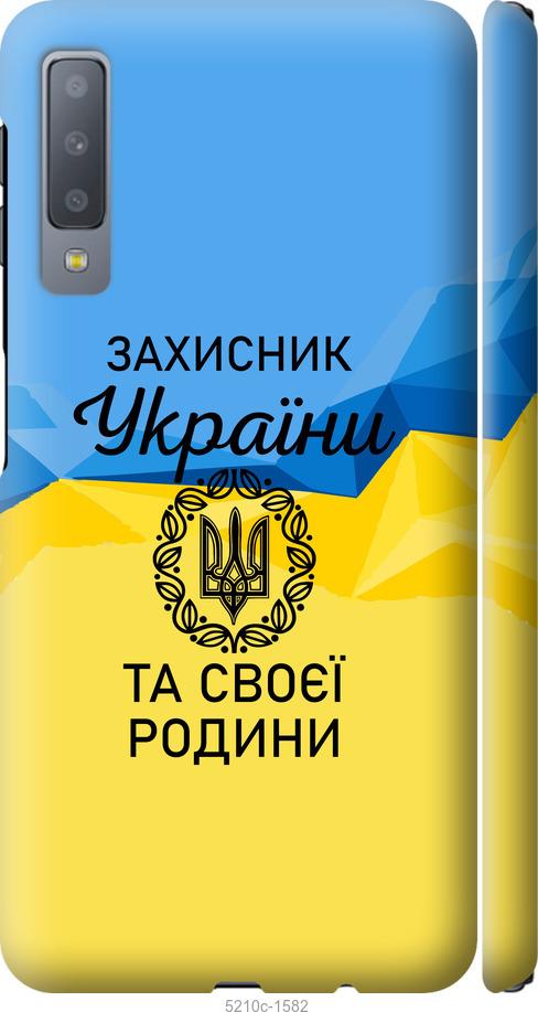 

Чохол на Samsung Galaxy A7 (2018) A750F Защитник