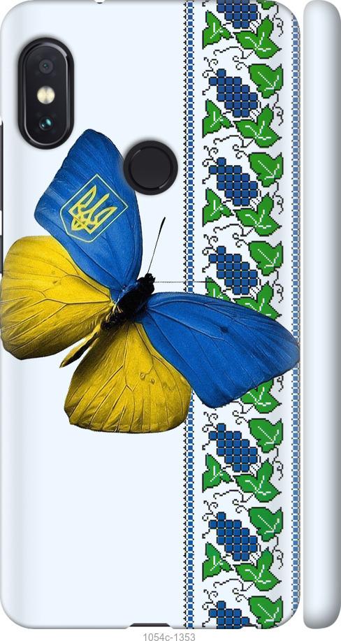 Чохол на Xiaomi Redmi Note 5 Pro Жовто-блакитний метелик