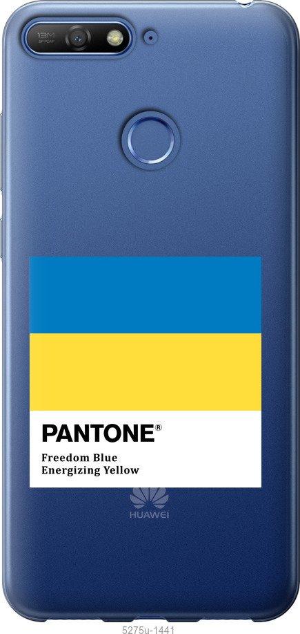 

Чохол на Huawei Honor 7A Pro Прапор Пантон