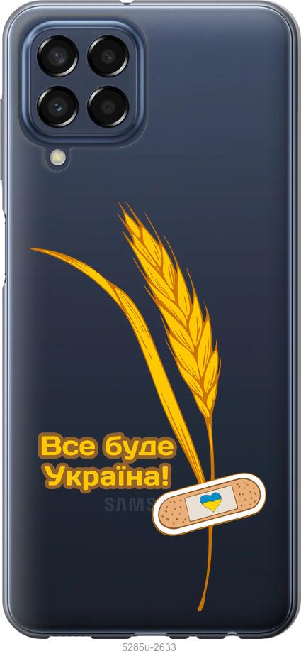 Чохол на Samsung Galaxy M33 M336B Україна v4