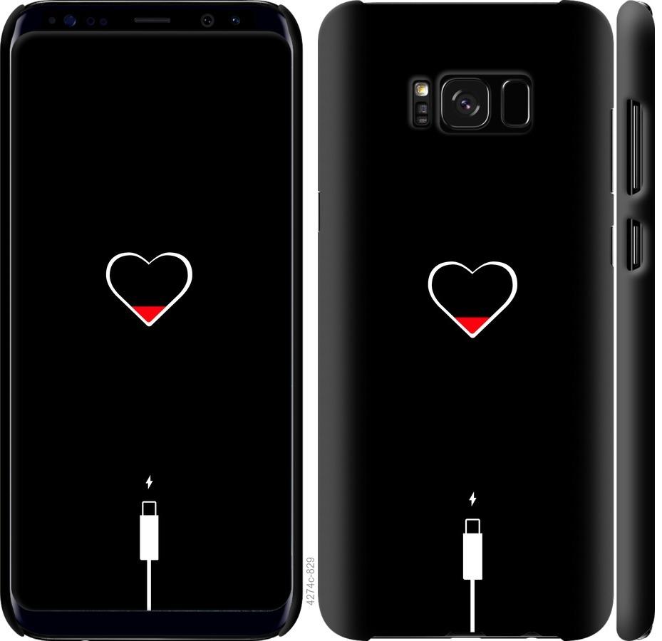 Чехол на Samsung Galaxy S8 Подзарядка сердца