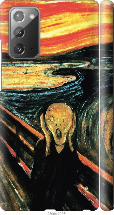 

Чехол на Samsung Galaxy Note 20 Крик Мунка