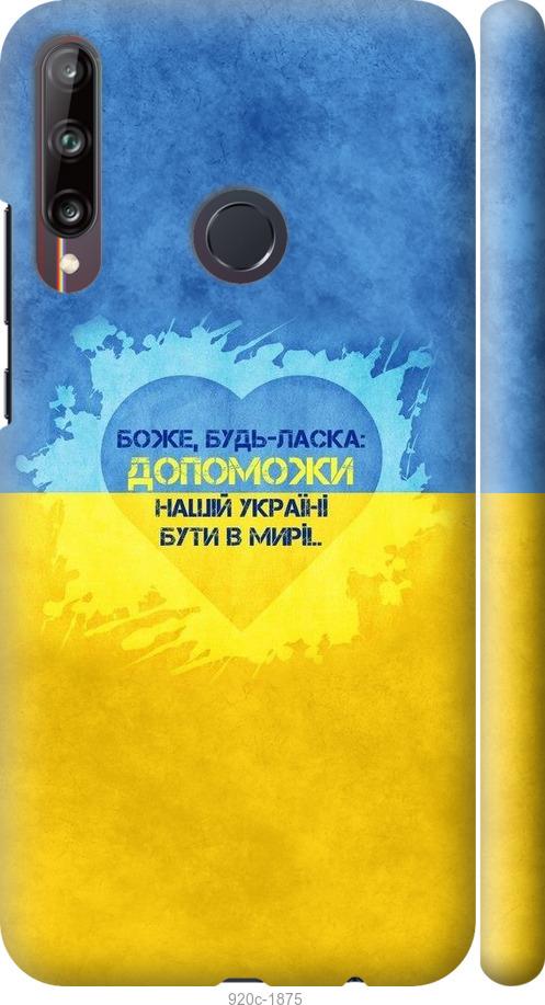 

Чохол на Huawei P40 Lite E Євромайдан 4