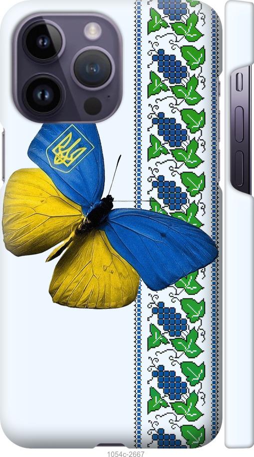 Чехол на iPhone 14 Pro Max Желто-голубая бабочка