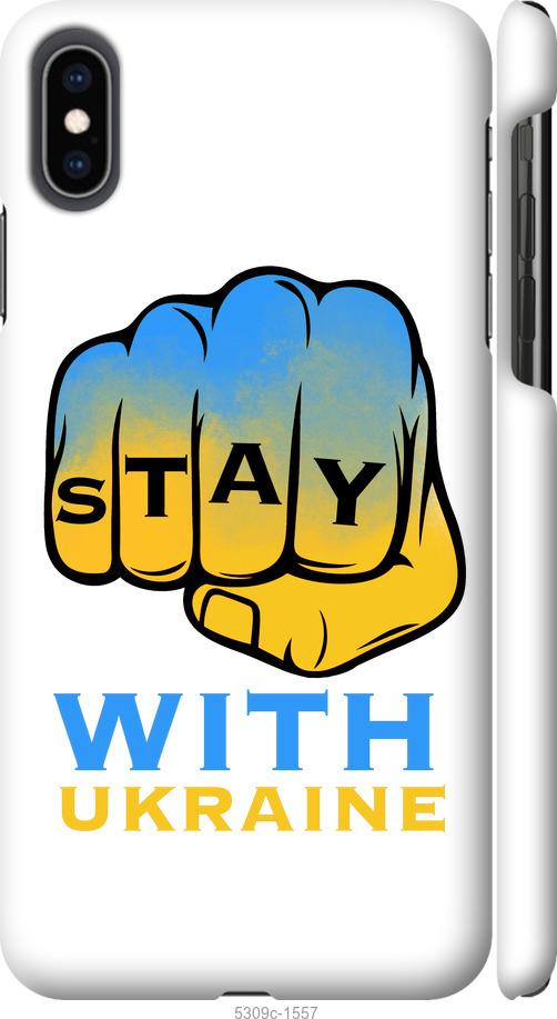 

Чохол на iPhone XS Max Stay with Ukraine