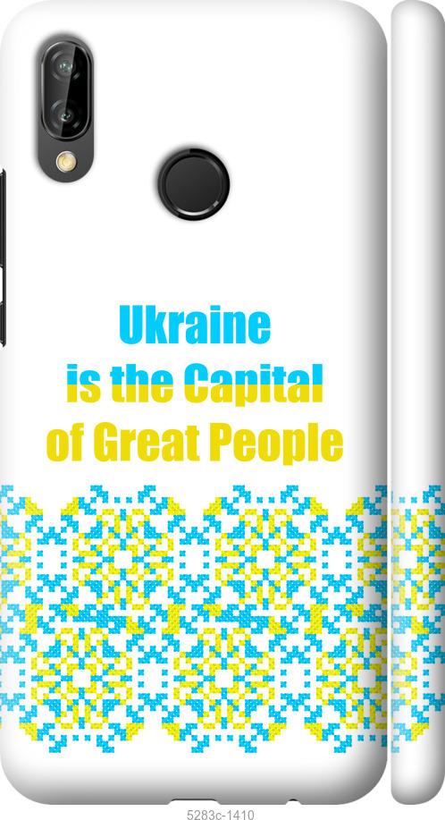 

Чехол на Huawei P20 Lite Ukraine