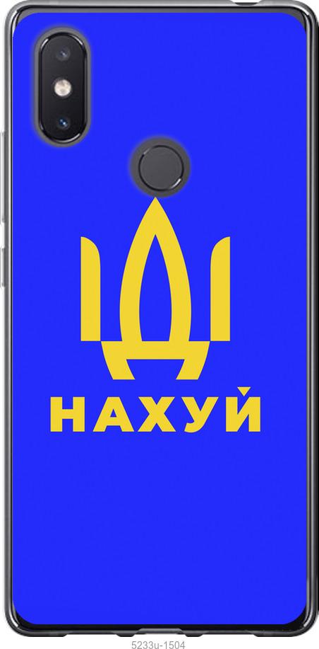 

Чохол на Xiaomi Mi8 SE Иди на v3