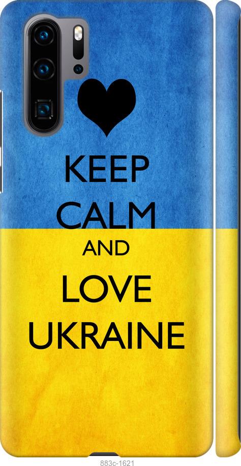 

Чехол на Huawei P30 Pro Keep calm and love Ukraine