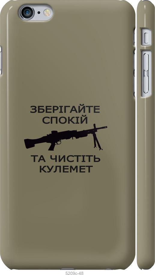 

Чохол на iPhone 6s Plus Спокойствие