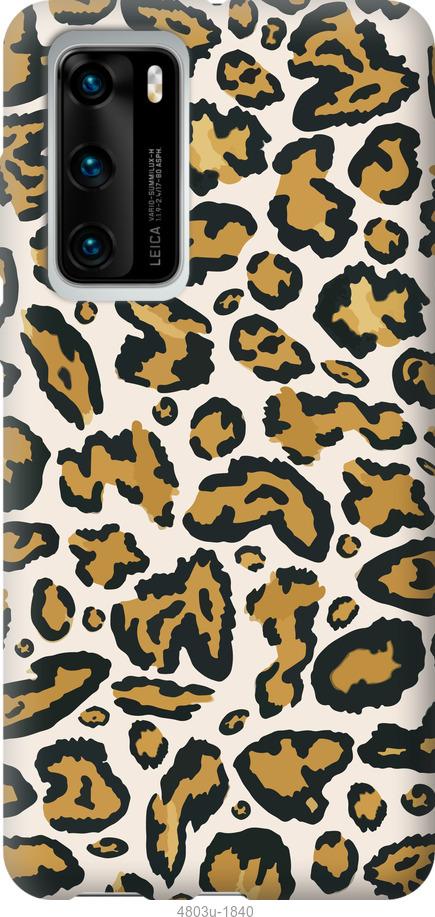 

Чохол на Huawei P40 Плями 1
