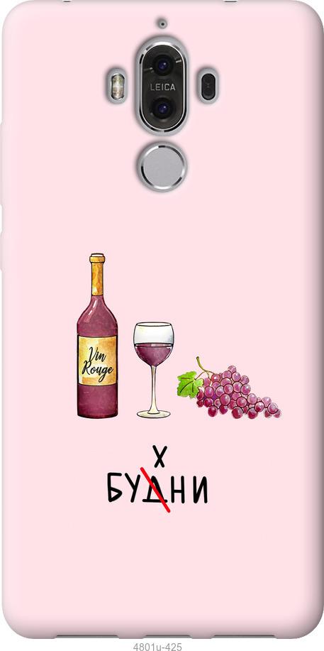 

Чохол на Huawei Mate 9 Будні