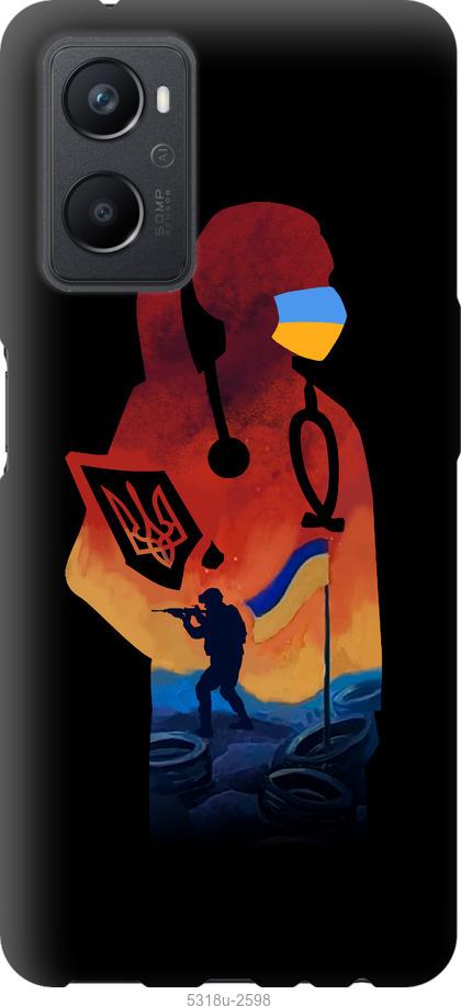 

Чохол на Oppo A96 Лікар-волонтер