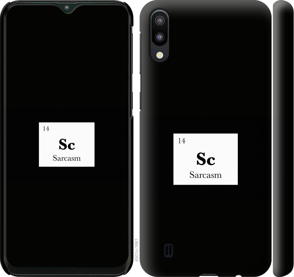 

Чохол на Samsung Galaxy M10 сарказм