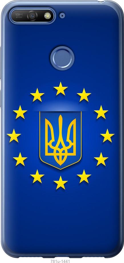 

Чохол на Huawei Honor 7C Євросоюз 6