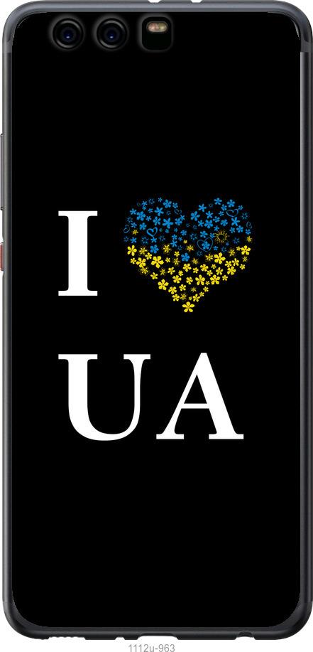 

Чохол на Huawei P10 Plus I love UA
