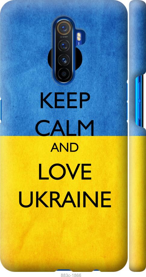 

Чохол на Realme X2 Pro Keep calm and love Ukraine