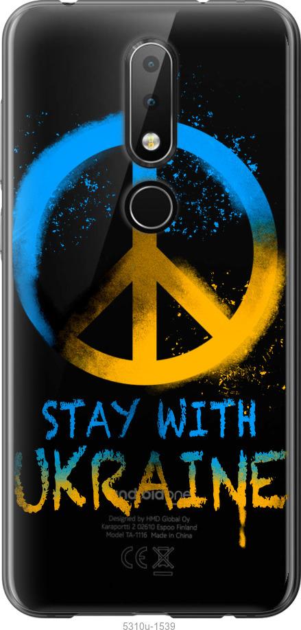 

Чехол на Nokia 6.1 Plus Stay with Ukraine v2