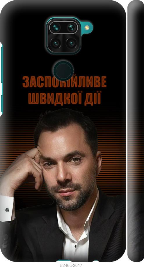 

Чехол на Xiaomi Redmi Note 9 Успокоительное