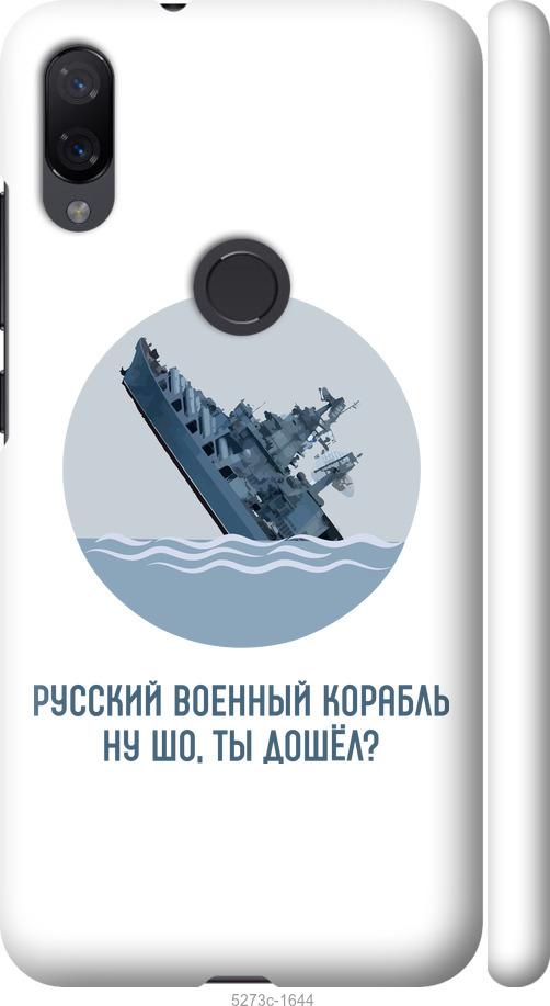 

Чехол на Xiaomi Mi Play Русский военный корабль v3