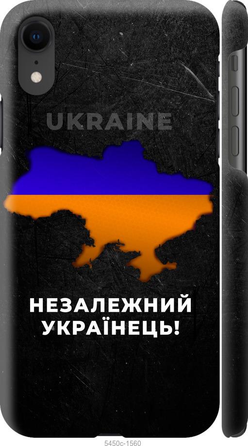 Чехол на iPhone XR Незалежний українець