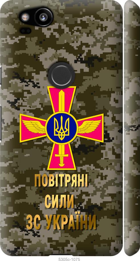 

Чехол на Google Pixel 2 ПС ЗСУ