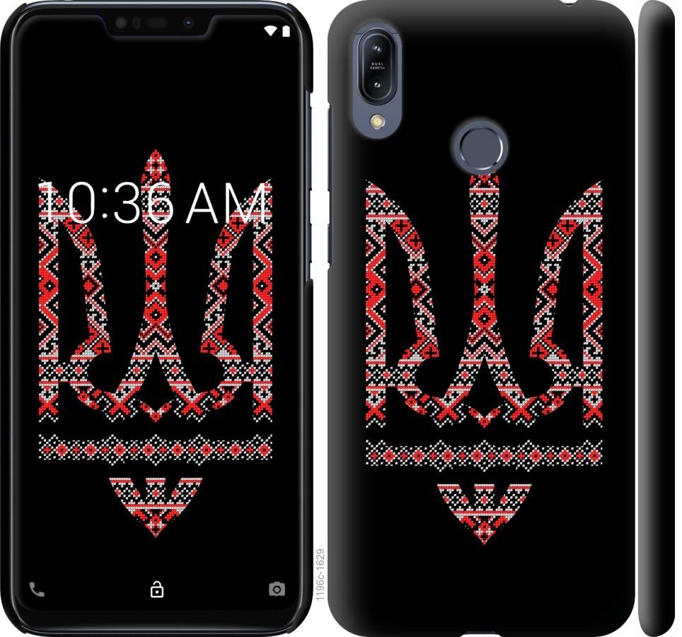 

Чехол на Asus Zenfone Max M2 ZB633KL Герб - вышиванка на черном фоне