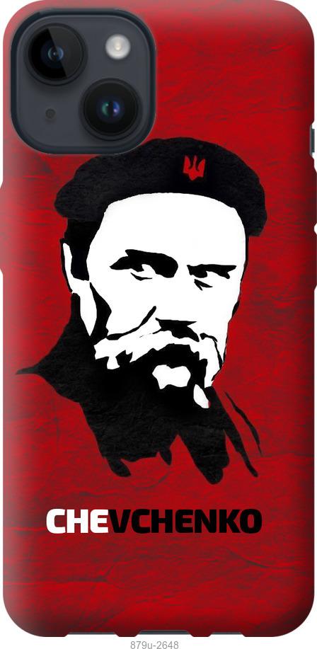 Чехол на iPhone 14 Шевченко