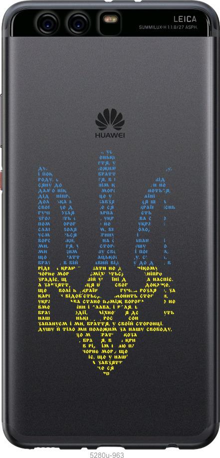 

Чехол на Huawei P10 Plus Herb