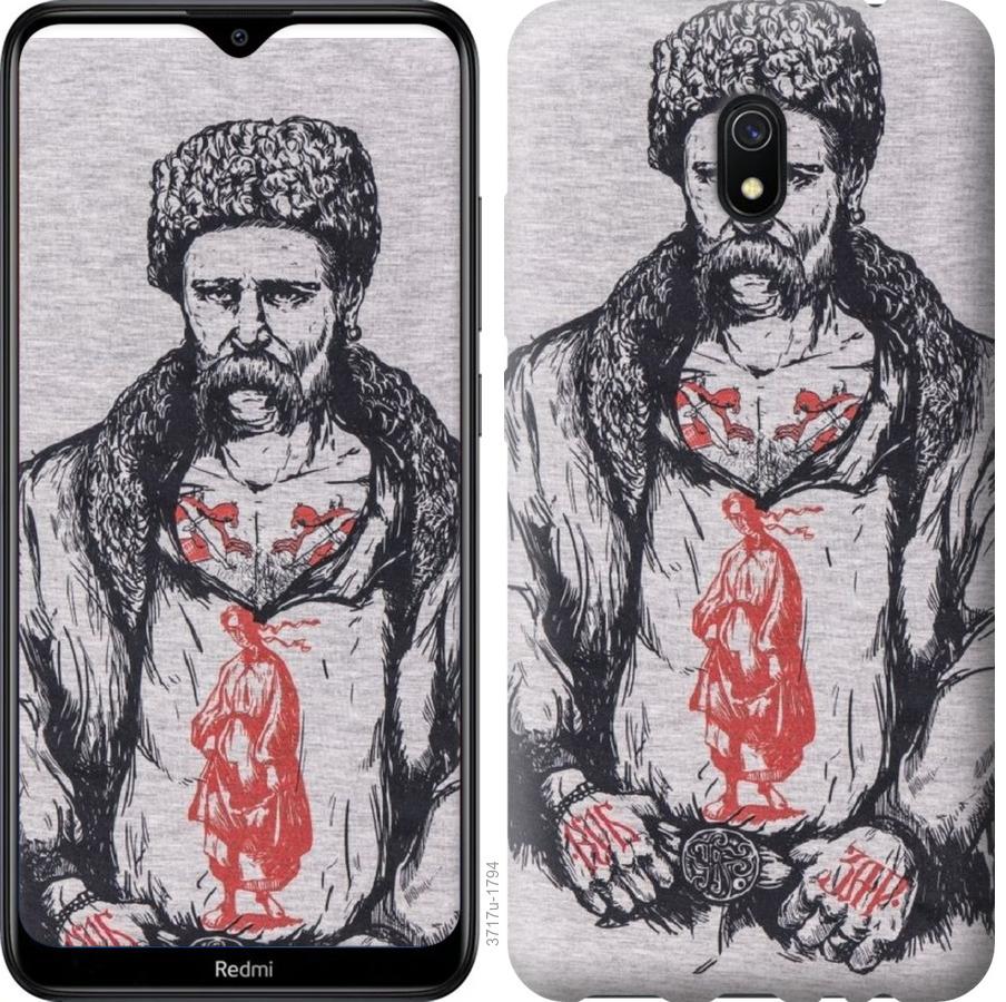 

Чохол на Xiaomi Redmi 8A Кобзар