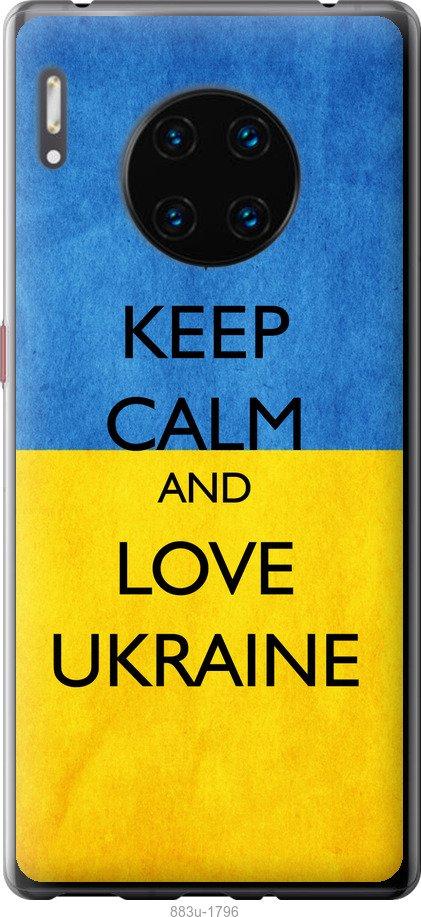 

Чехол на Huawei Mate 30 Pro Keep calm and love Ukraine