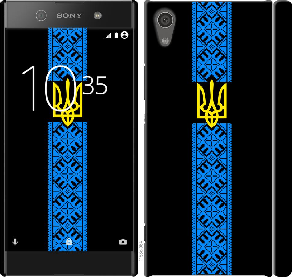 

Чохол на Sony Xperia XA1 G3112 Тризуб в вишиванці