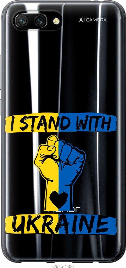 

Чехол на Huawei Honor 10 Stand With Ukraine v2
