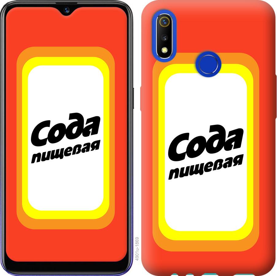 Чохол на Realme 3 Сода