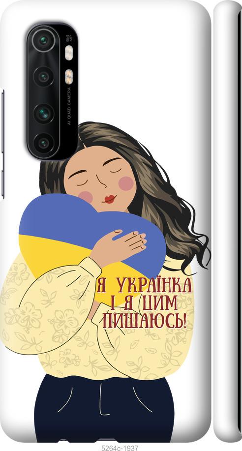 Чохол на Xiaomi Mi Note 10 Lite Українка v2