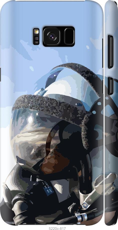 

Чохол на Samsung Galaxy S8 Plus Привид києва