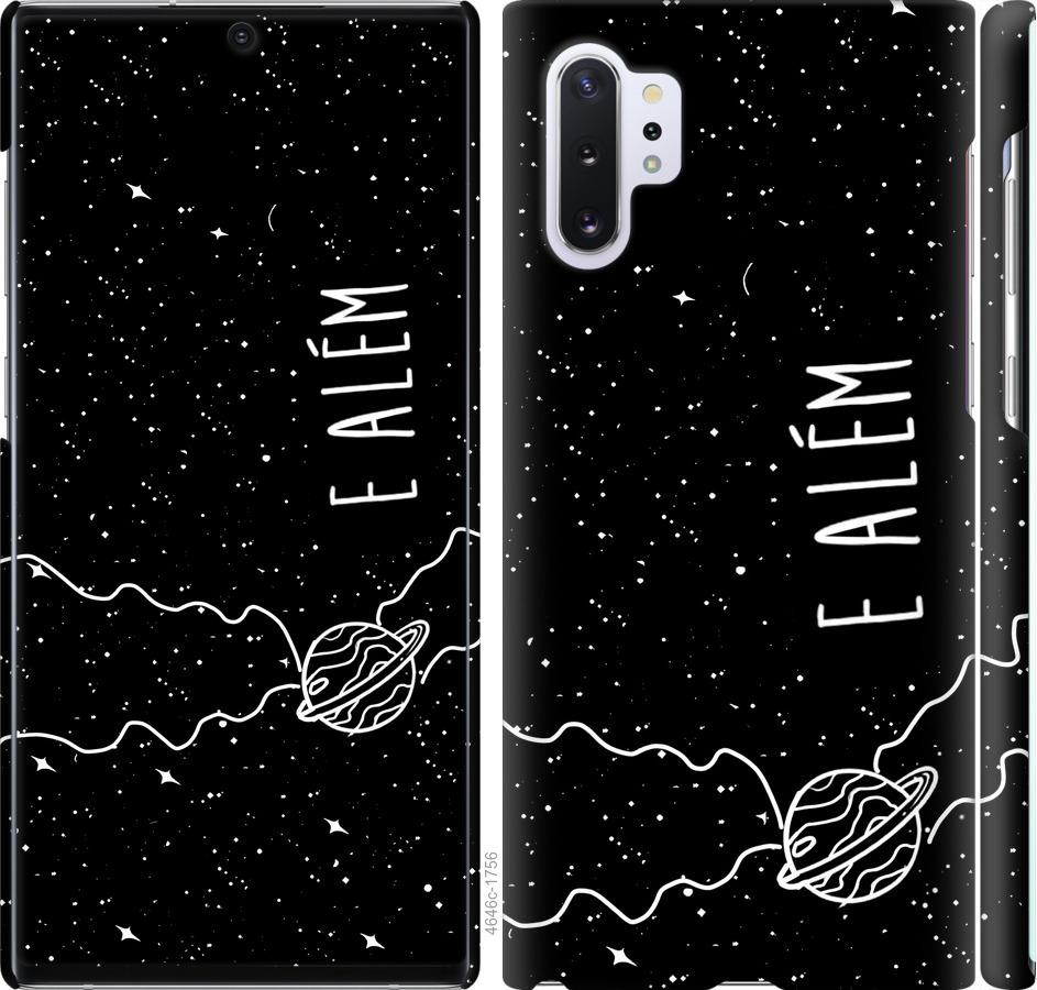 

Чохол на Samsung Galaxy Note 10 Plus e alem