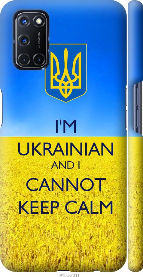 

Чохол на Oppo A72 Євромайдан 2