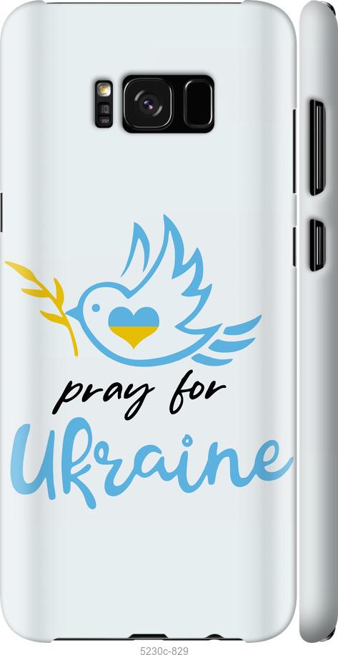 Чехол на Samsung Galaxy S8 Украина v2