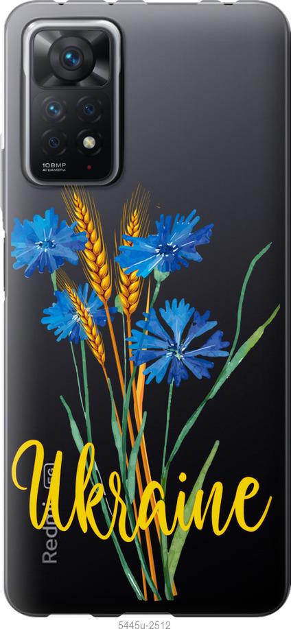 

Чохол на Xiaomi Redmi Note 11 Pro Ukraine v2