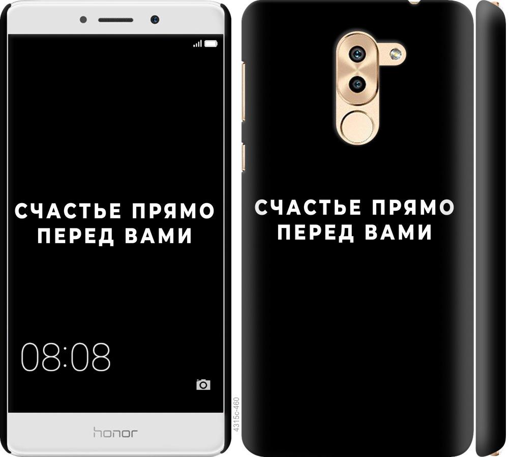 

Чохол на Huawei Mate 9 Lite щастя