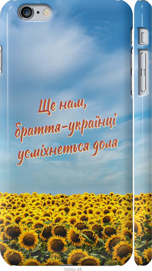 

Чехол на iPhone 6 Plus Украина v6